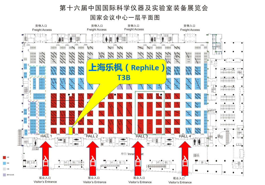 乐枫即将参加北京 CISILE 2018